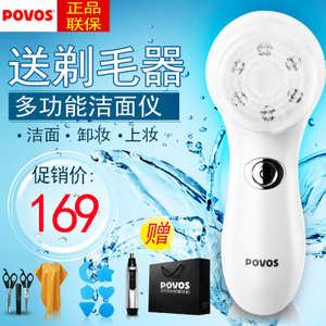 Povos/奔腾 PM6101