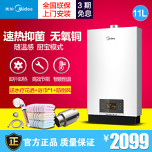 Midea/美的 JSQ20-11WH5G