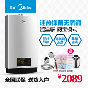 Midea/美的 JSQ20-11WH5G