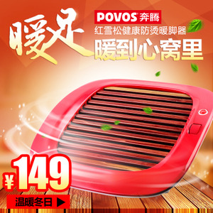 Povos/奔腾 PN1501
