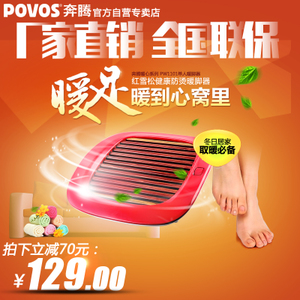 Povos/奔腾 PN1501