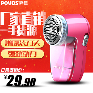 Povos/奔腾 pw322