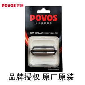 Povos/奔腾 PS0057F