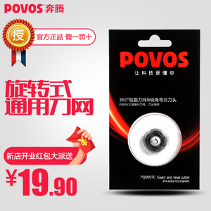 Povos/奔腾 PQ0097C