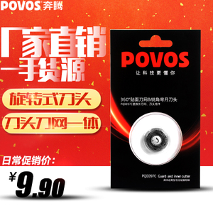 Povos/奔腾 PQ0097C