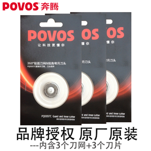 Povos/奔腾 PQ0097C