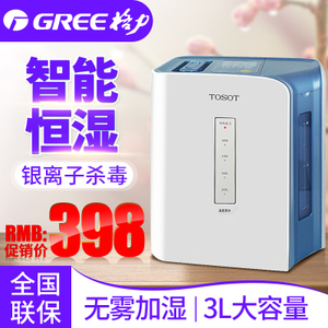 Gree/格力 GSZ-3001D