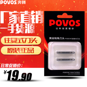 Povos/奔腾 PS0034C