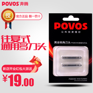 Povos/奔腾 PS0034C