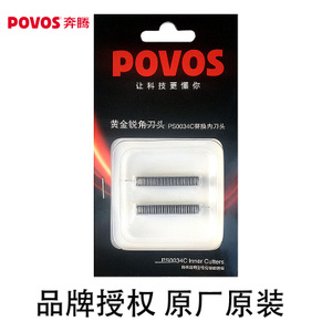 Povos/奔腾 PS0034C