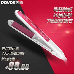 Povos/奔腾 PR2026