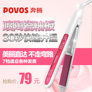 Povos/奔腾 PR2026