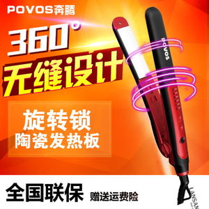 Povos/奔腾 PR2021I