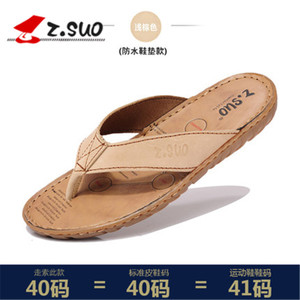 Z．Suo/走索 618N