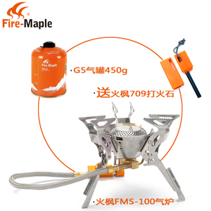 Fire－Maple/火枫 FMS-100