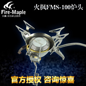 Fire－Maple/火枫 FMS-100