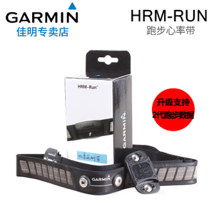 Garmin/佳明 HRM-RUN