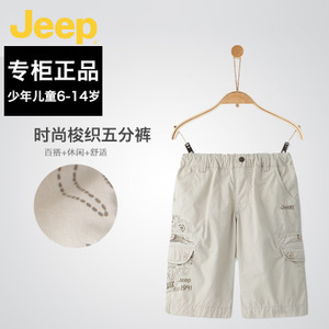 JEEP/吉普 JWR33173