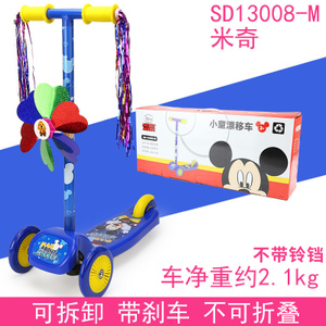 Disney/迪士尼 SD13008-M