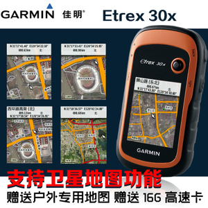 Garmin/佳明 eTrex-30