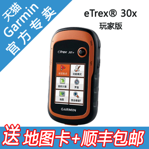 Garmin/佳明 eTrex-30