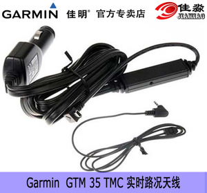 Garmin/佳明 GTM35