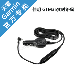 Garmin/佳明 GTM35