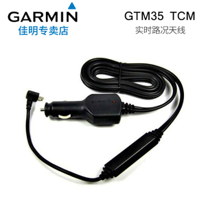 Garmin/佳明 GTM35