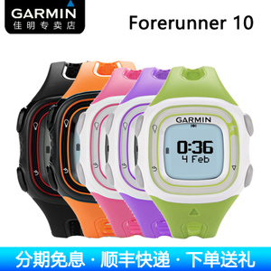 Garmin/佳明 forerunner-10