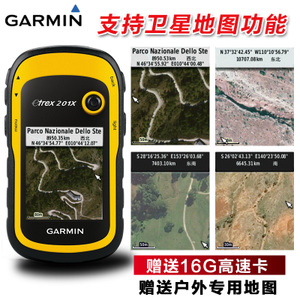 Garmin/佳明 eTrex-20