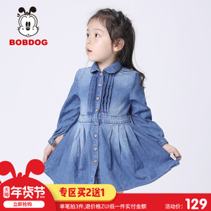 Bobdog/巴布豆 B63SQ826