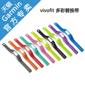 Garmin/佳明 vivofit