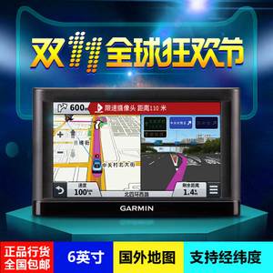 Garmin/佳明 C265