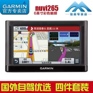 Garmin/佳明 C265