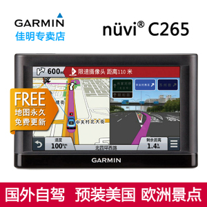 Garmin/佳明 C265