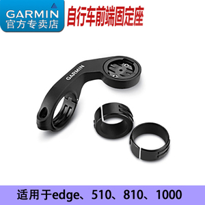 Garmin/佳明 edge1000