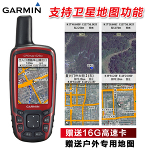 Garmin/佳明 629sc