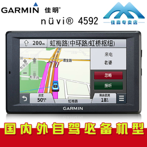 Garmin/佳明 4592