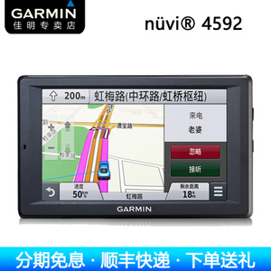 Garmin/佳明 4592