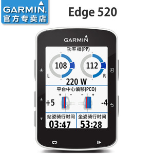 Garmin/佳明 Edge520