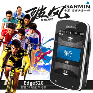 Garmin/佳明 Edge520