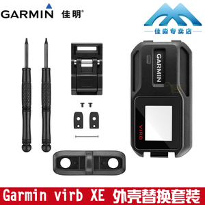 Garmin/佳明 VIRB-XE