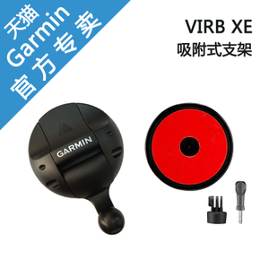 Garmin/佳明 VIRB-XE