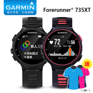 Garmin/佳明 forerunner-735XT