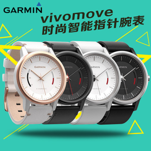 Garmin/佳明 vivomove