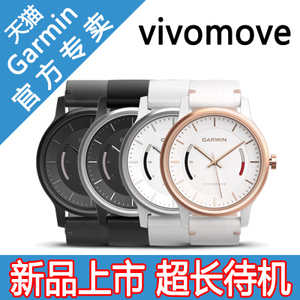 Garmin/佳明 vivomove