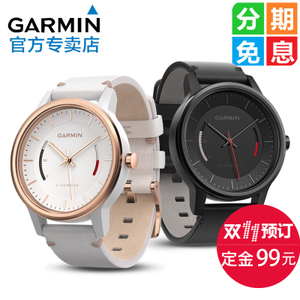 Garmin/佳明 vivomove