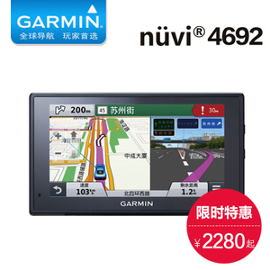 Garmin/佳明 4692