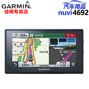 Garmin/佳明 4692