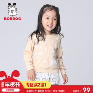 Bobdog/巴布豆 B63ZE323